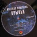 Виниловая пластинка Наутилус Помпилиус — Крылья 2LP