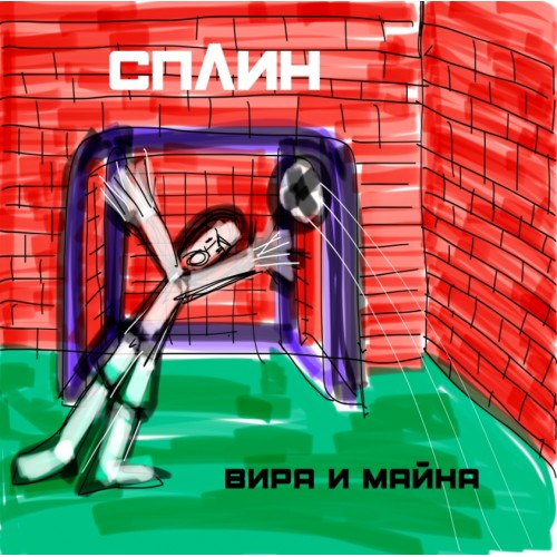 Виниловая пластинка Сплин - Вира и майна (180 Gram Black Vinyl/Gatefold/Booklet)