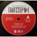 Виниловая пластинка Григорий Лепс — Гангстер №1 (2LP)