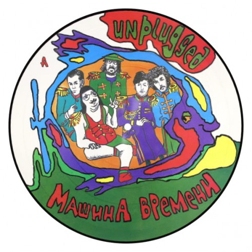 Виниловая пластинка Машина Времени - Unplugged (Picture Disc)