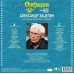 Виниловая пластинка Александр Зацепин - Операция "Ы" И Др. Прикл. Шурика (Black Vinyl LP)