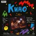 Виниловая пластинка КИНО - Ночь (Special Edition 180 Gram Black Vinyl LP+буклет)