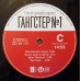 Виниловая пластинка Григорий Лепс — Гангстер №1 (2LP)