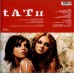 Виниловая пластинка T.A.T.U. - 200 KM/H In The Wrong Lane (Сoloured Vinyl 2LP)