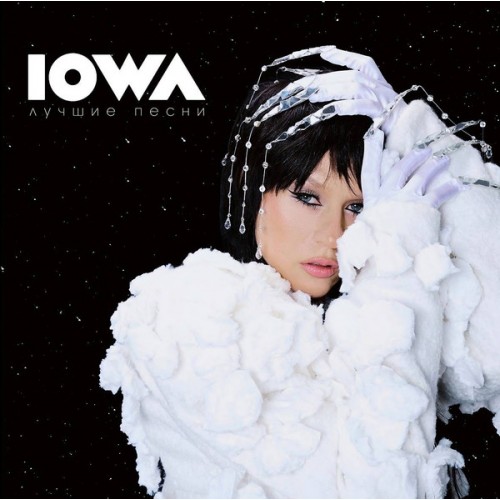 Виниловая пластинка IOWA - Лучшие Песни (Trance Magenta Vinyl LP)