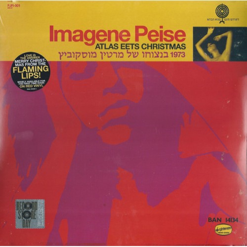 Виниловая пластинка The Flaming Lips / Imagene Peise IMAGENE PEISE / ATLAS EETS CHRISTMAS (Red 125 Gram vinyl)