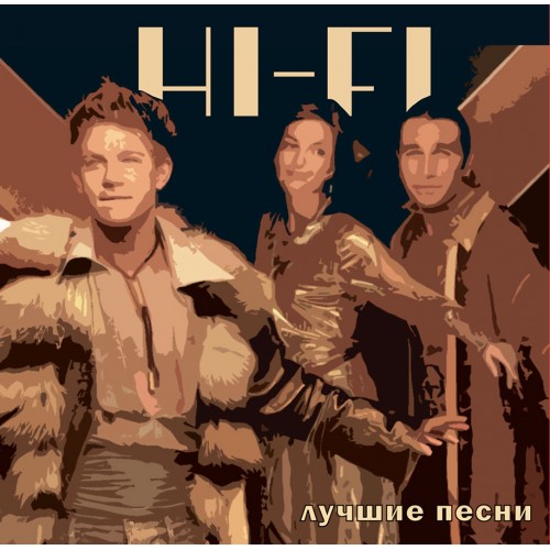 Виниловая пластинка Hi-Fi - Лучшие Песни (Blue Vinyl LP)