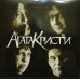 Виниловая пластинка Агата Кристи - Избранное/Скаzки (+ неизданные песни) (Box Set)