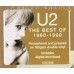 Виниловая пластинка U2, The Best Of 1980-1990 (Remastered 2017)