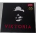 Виниловая пластинка Sony Marduk Viktoria (180 Gram)