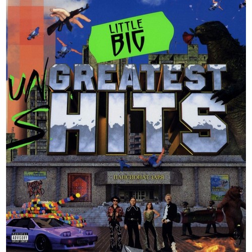 Виниловая пластинка Little Big — Greatest Hits (180 Gram Black Vinyl/Gatefold)