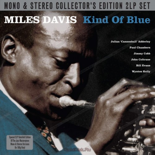 Виниловая пластинка Miles Davis KIND OF BLUE MONO / STEREO (180 Gram/Remastered/W570)