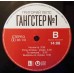 Виниловая пластинка Григорий Лепс — Гангстер №1 (2LP)