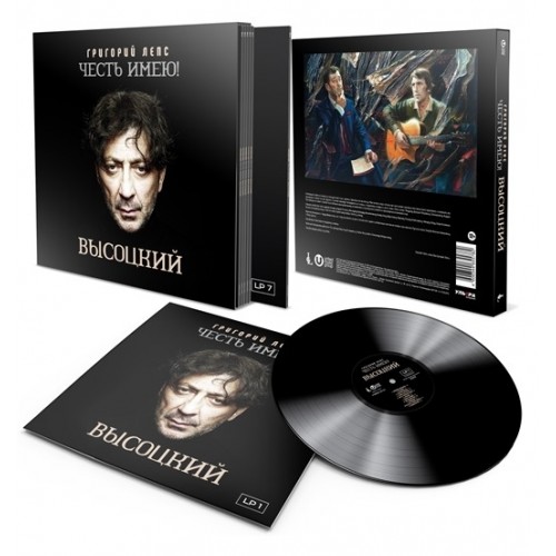 Виниловая пластинка Григорий Лепс - Честь Имею! (Высоцкий) (BOX 7LP)